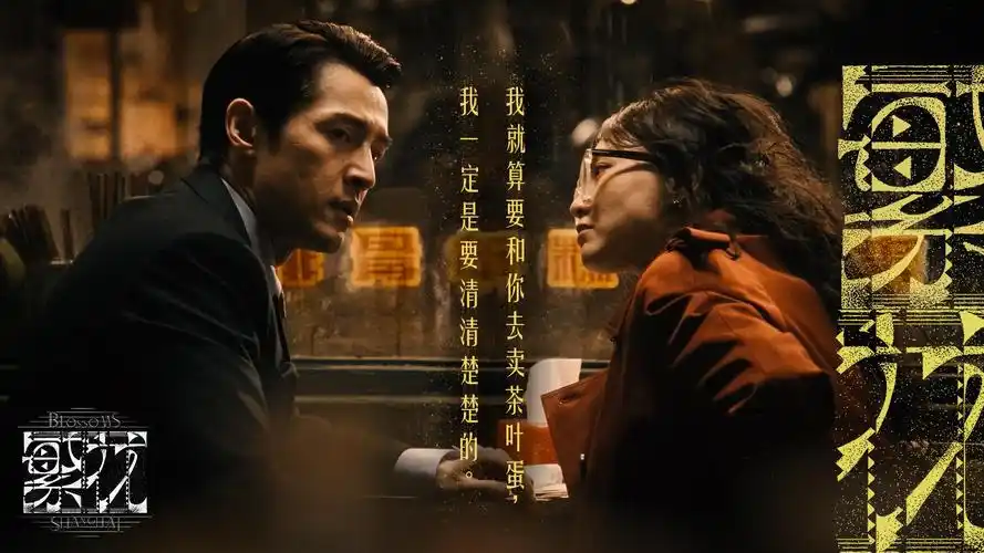 雾港回声 高清电影海报