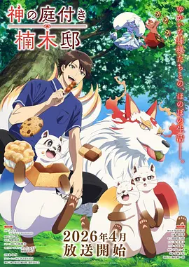 纸上王国 漫画改编动漫
